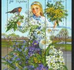 Почтовая марка 2011 год. Украина. 1145-1150. Щедрая Украина. Весна