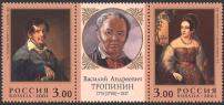 Почтовая марка № 664-665. 225-летие со дня рождения В.А. Тропинина (1776-1857)
