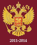 Почтовая марка Россия после 2011