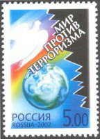 Почтовая марка № 727. Мир против терроризма
