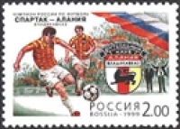 Почтовая марка № 543. Чемпион России по футболу (1995) 