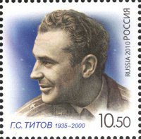 Почтовая марка № 1442. 75 лет со дня рождения Г.С. Титова (1935-2000)