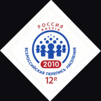 Почтовая марка № 1453. Всероссийская перепись населения - 2010