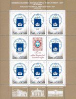 Почтовая марка № 1184. Всемирная выставка почтовых марок 