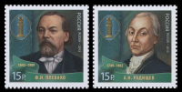 Почтовая марка № 1766-1767. Серия 