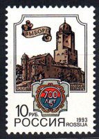 Почтовая марка № 75. 700 лет городу Выборгу