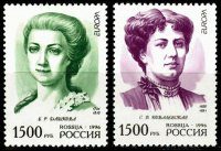 Почтовая марка № 280-281. Знаменитые женщины России. Выпуск по программе 