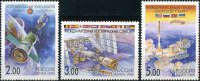 Почтовая марка № 579-581. Международное сотрудничество в космосе