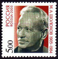 Почтовая марка № 1031. 100 лет со дня рождения М.А. Шолохова (1905-1984)