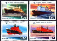 Почтовая марка № 1320-1323. 50 лет атомному флоту России