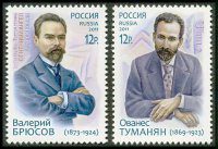 Почтовая марка № 1490-1491. Совместный выпуск Российская Федерация — Республика Армения