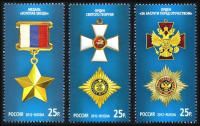 Почтовая марка № 1564-1566. Государственные награды Российской Федерации
