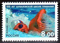 Почтовая марка № 1284. 100 лет Шуваловской школе плавания