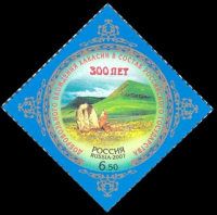 Почтовая марка № 1186. 300-летие добровольного вхождения Хакасии в состав Российского государства