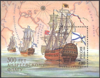 Почтовая марка № 489. 300 лет Андреевскому флагу