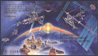 Почтовая марка № 493. Исследования космического пространства