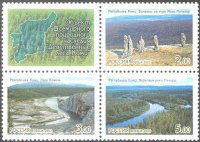 Почтовая марка № 864-866. Всемирное природное наследие России. Девственные леса Коми