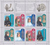 Почтовая марка № 1290-1293. Декоративно-прикладное искусство Республики Дагестан. МЛ