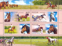 Почтовая марка № 1209-1212. Отечественные породы лошадей. МЛ