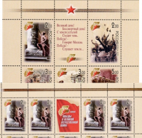 Почтовая марка № 1016-1020, 1016. 60-летие Победы в Великой Отечественной войне 1941-1945 гг. 2 МЛ