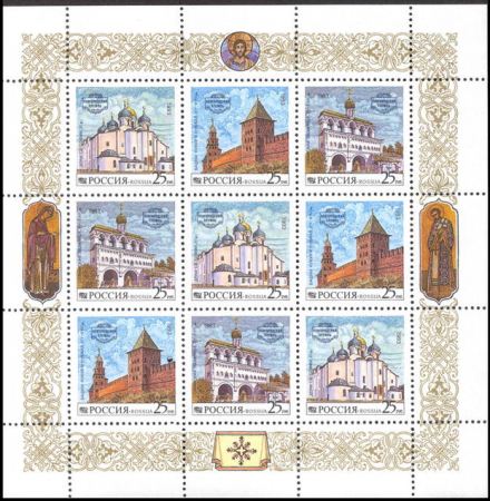 Почтовая марка № 96-98. Новгородский кремль. 1 МЛ
