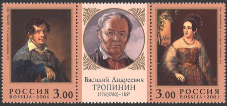 Почтовая марка № 664-665. 225-летие со дня рождения В.А. Тропинина (1776-1857)
