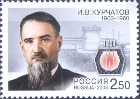 Почтовая марка № 819. 100 лет со дня рождения И.В. Курчатова (1903-1960), физика