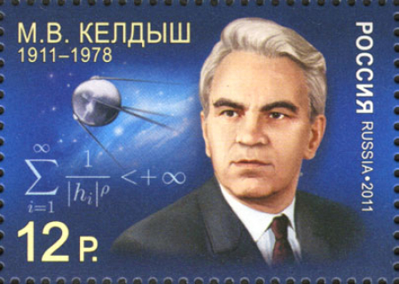 Почтовая марка № 1462. 100 лет со дня рождения М.В. Келдыша (1911-1978), учёного
