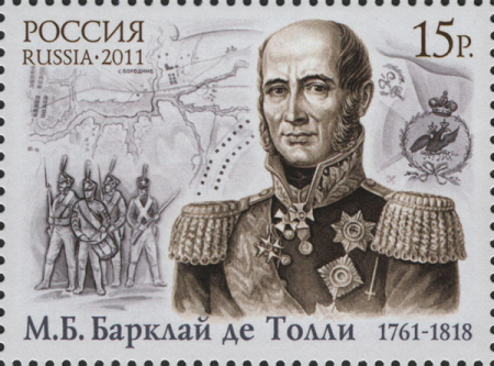 Почтовая марка № 1511. 250 лет со дня рождения М.Б. Барклая де Толли (1761-1818)
