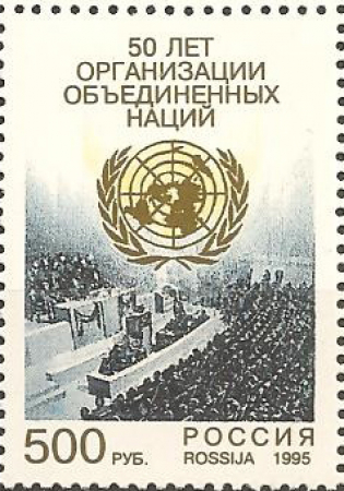 Почтовая марка № 250. 50 лет Организации Объединенных Наций