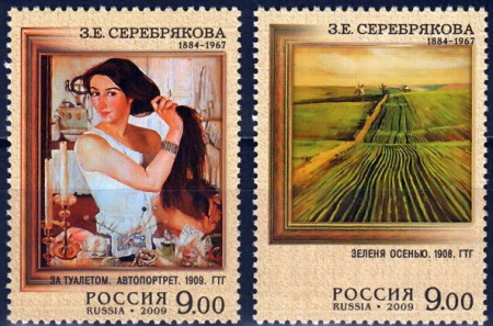 Почтовая марка № 1334-1335. 125 лет со дня рождения З.Е. Серебряковой (1884-1967), живописца