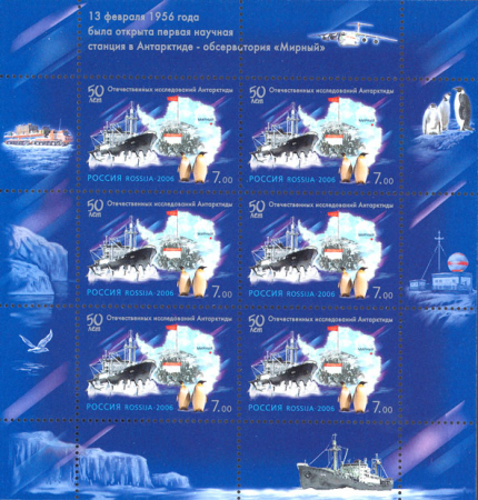 Почтовая марка № 1072. 50-летие отечественных исследований Антарктиды. МЛ