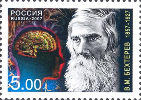 Почтовая марка № 1159. 150 лет со дня рождения В.М. Бехтерева (1857-1927), психоневролога