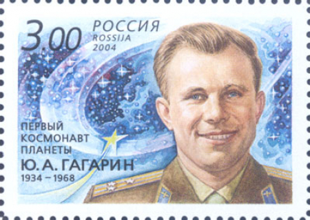 Почтовая марка № 916. 70 лет со дня рождения Ю.А. Гагарина (1934-1968), летчика-космонавта