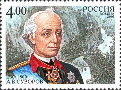 Почтовая марка № 1055. 275 лет со дня рождения А.В. Суворова (1730-1800), полководца