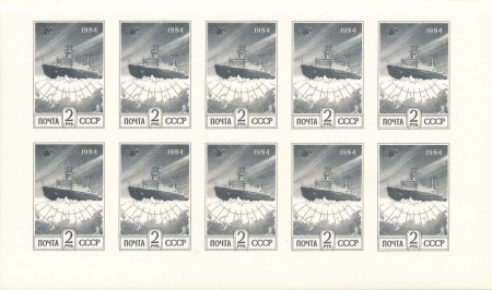 Почтовая марка А11 - Стандарт Освоение Арктики Ледокол. Лист