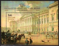 Почтовая марка № 434. 100 лет Государственному Русскому музею
