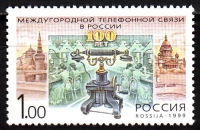 Почтовая марка № 477. 100 лет междугородной телефонной связи