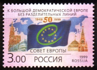 Почтовая марка № 501. 50-летие образования Совета Европы