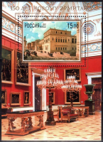 Почтовая марка № 733. 150 лет Новому Эрмитажу