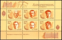 Почтовая марка № 749-754 80-летие образования контрразведовательных подразделений в России. Выдающиеся контрразведчики