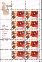 Почтовая марка № 845. 100 лет со дня рождения Арама Хачатуряна. Лист