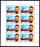 Почтовая марка № 977. 100 лет со дня рождения С.Н. Рериха (1904-1993), художника. Лист