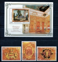Почтовая марка № 945-948. Янтарная комната. Государственный музей-заповедник 