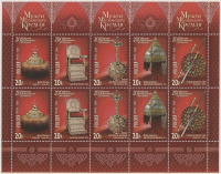 Почтовая марка № 1088-1092. 200 лет Музеям Московского Кремля. Лист