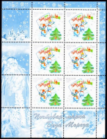 Почтовая марка № 1156. Почтовая марка Деда Мороза. Лист