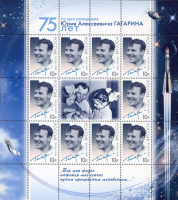 Почтовая марка № 1304. 75 лет со дня рождения Ю.А. Гагарина (1934-1968)