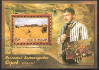 Почтовая марка № 1909. 150 лет со дня рождения В.А. Серова (1865-1911), художника