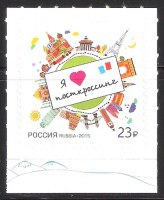 Почтовая марка № 1911. Посткроссинг