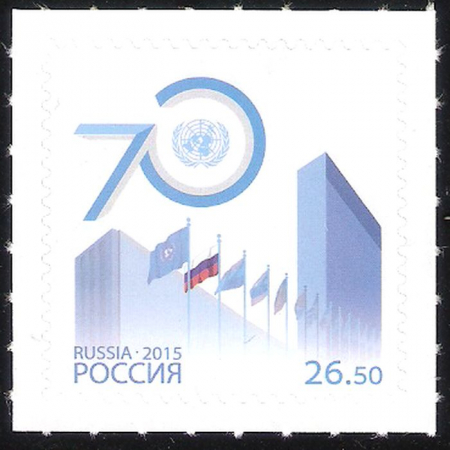 Почтовая марка № 1999. Организация Объединённых Наций